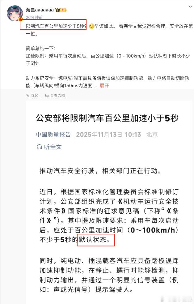 都跟你说了注意审题看字，看不懂不要断章取义张嘴就来，要求是百公里加速时间（0-1