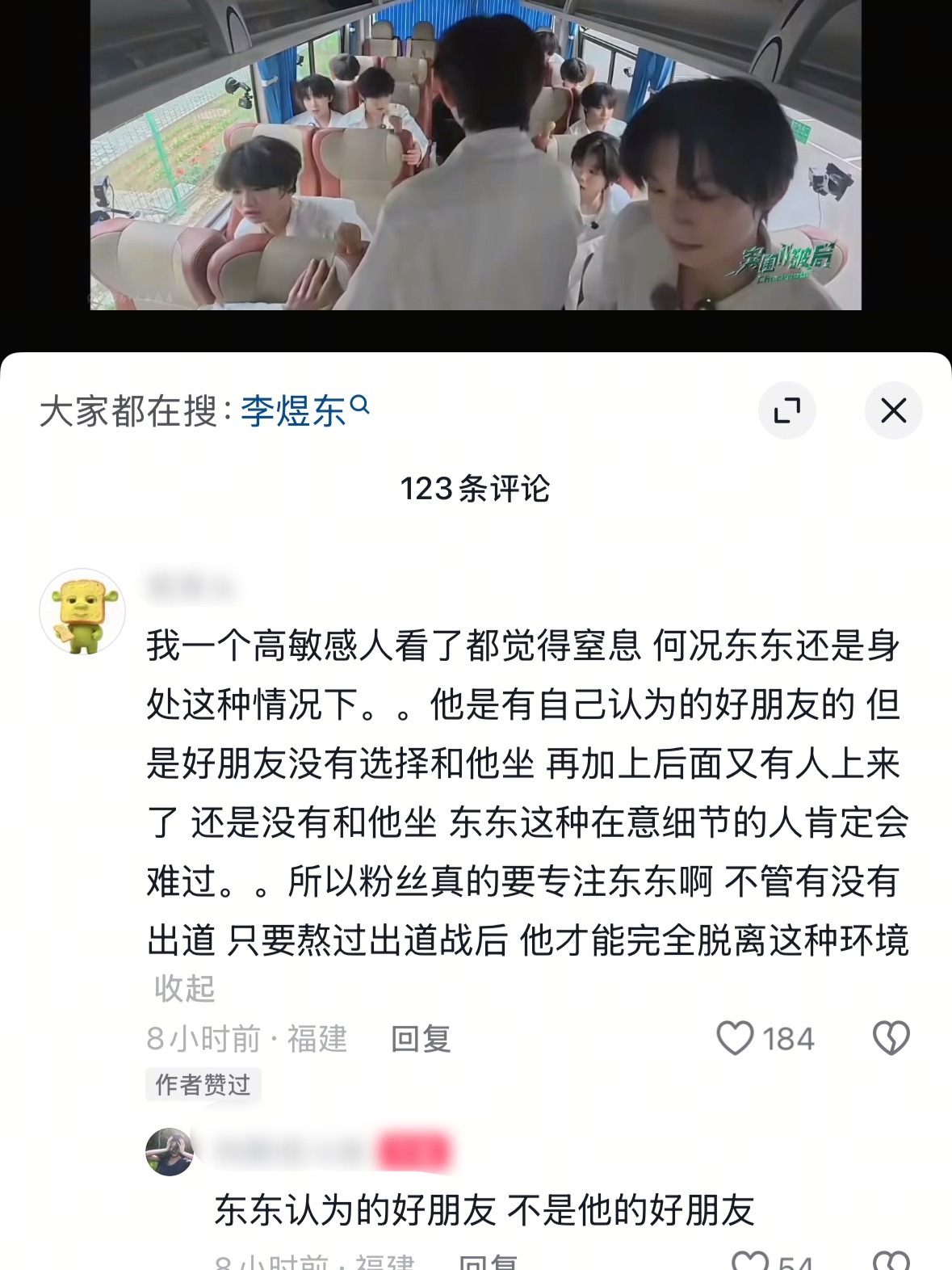 东毛也是天使来的🥹“东东 我们和你坐” 