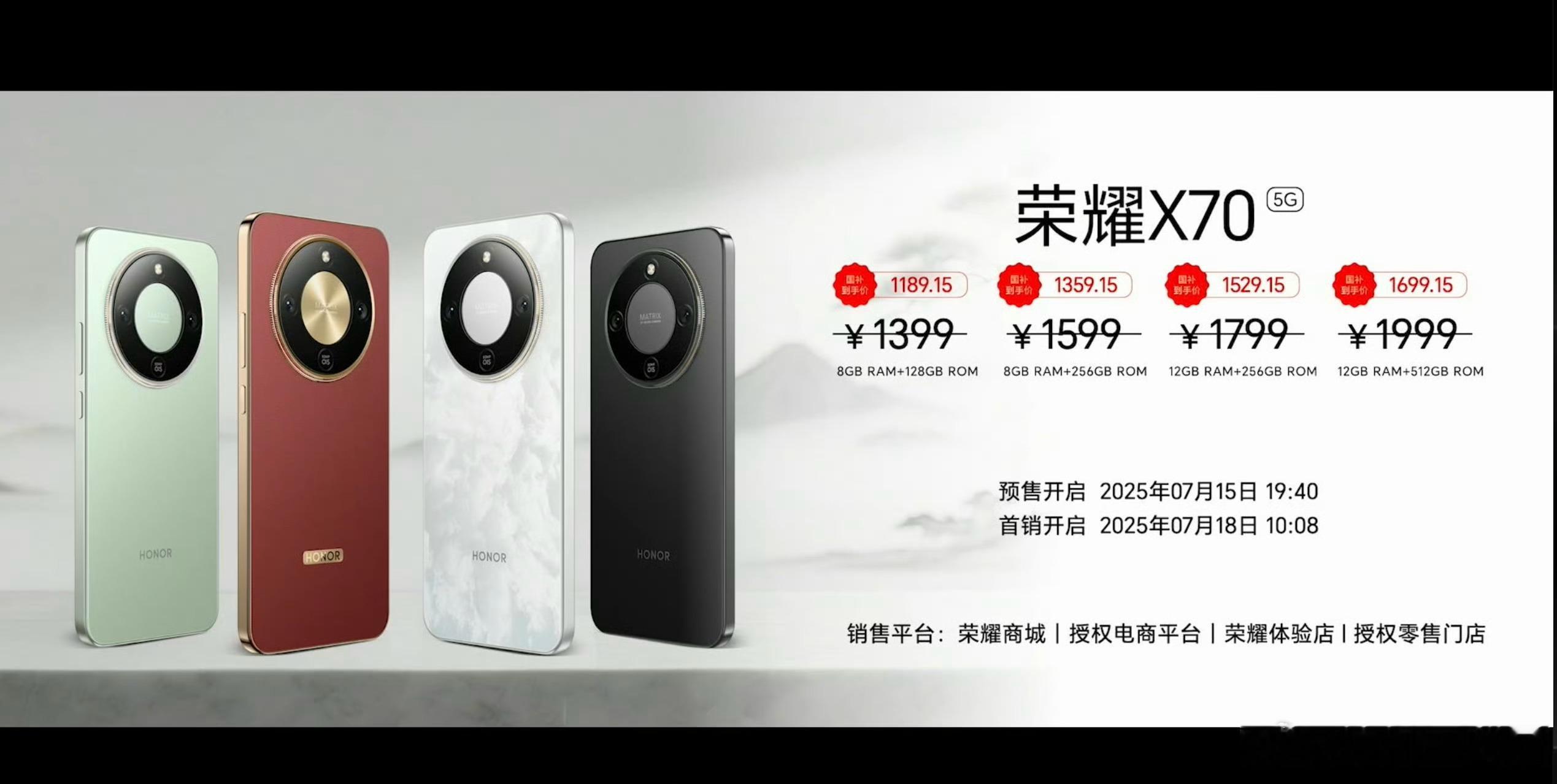 荣耀X70正式发布，正面采用6.79英寸OLED直屏，支持3840Hz高频PWM