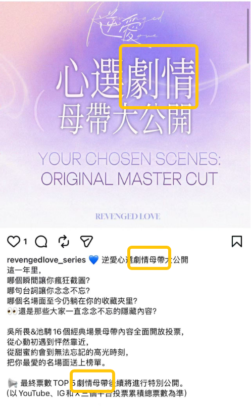 现在仔细看其实昨天说的也是剧情母带，相当于正片母带。我们看到选项先入为主以为是花