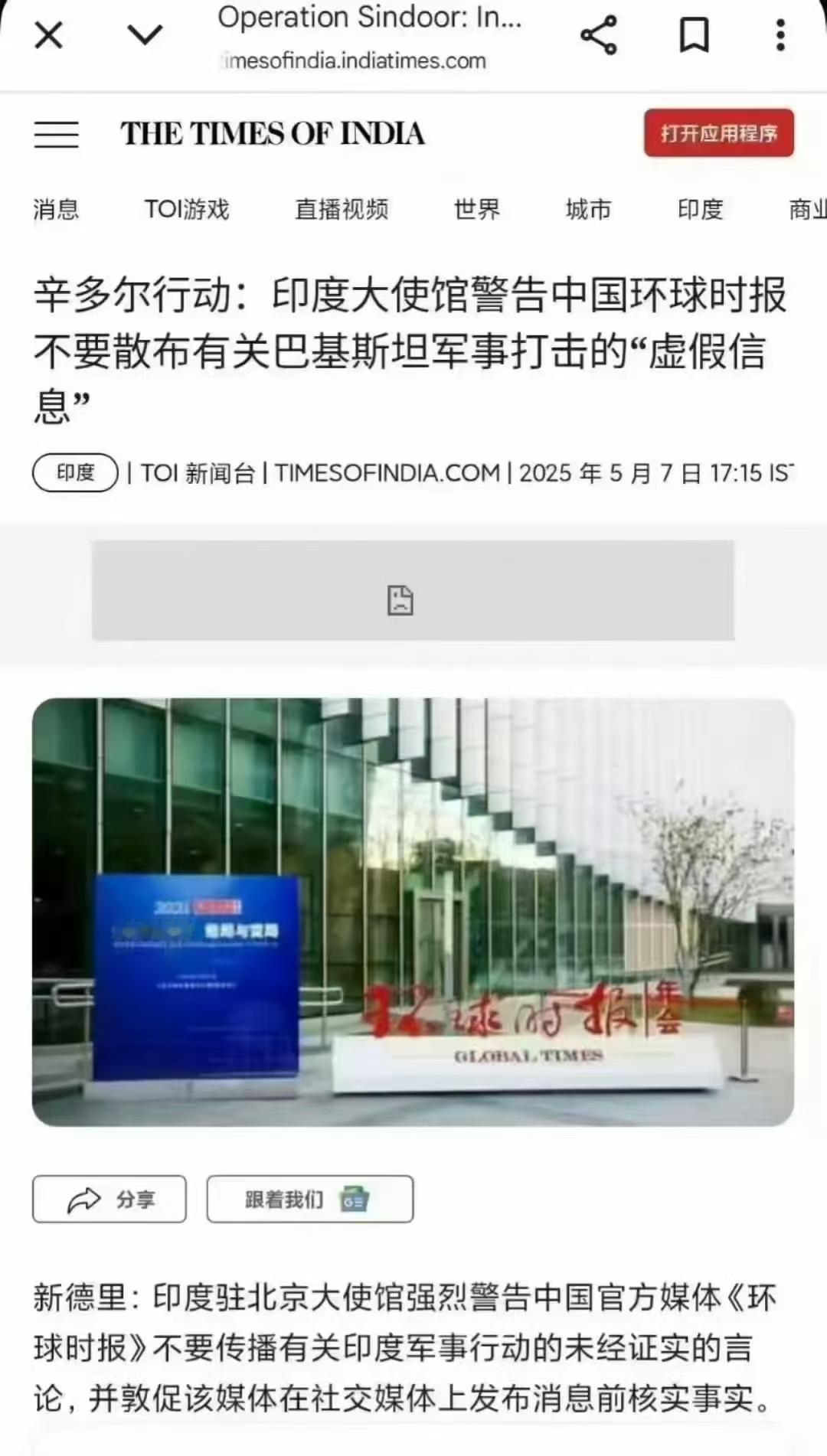 【菜就多练，还不让人说，“三哥”也太玻璃心了！】
印巴冲突刚开始的时候，大家可能