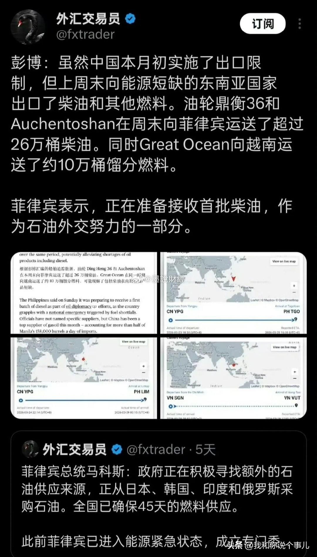 菲律宾总统小马科斯发布第111号行政命令，将中国南沙群岛131处岛礁非法改名。