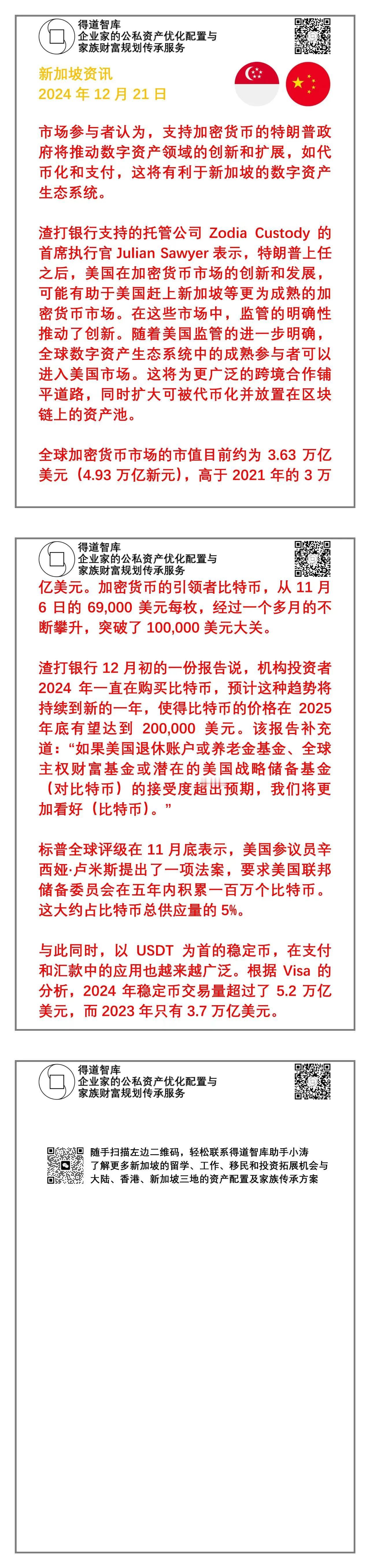 北半球的冬至，在以澳大利亚为代表的南半球国家，却是夏至。这个世界有什么是绝对的吗