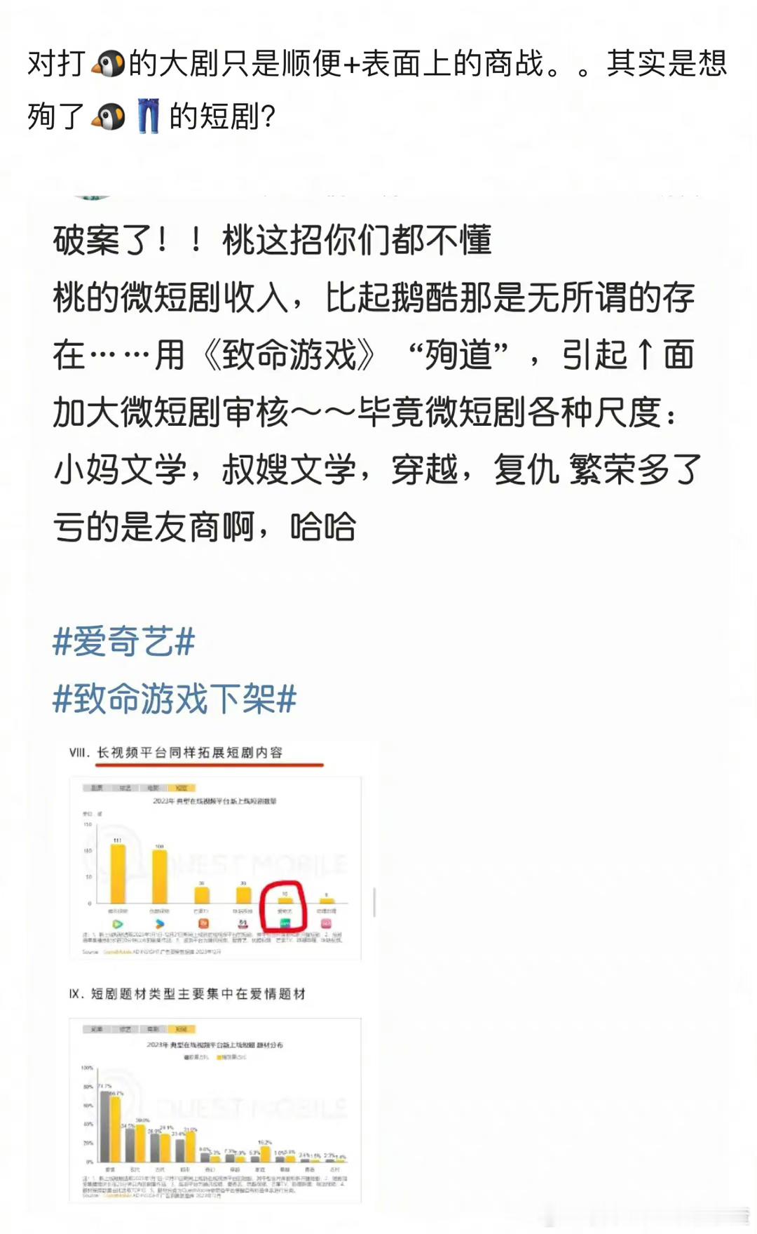 又是一场歹毒的商战 ​​​
