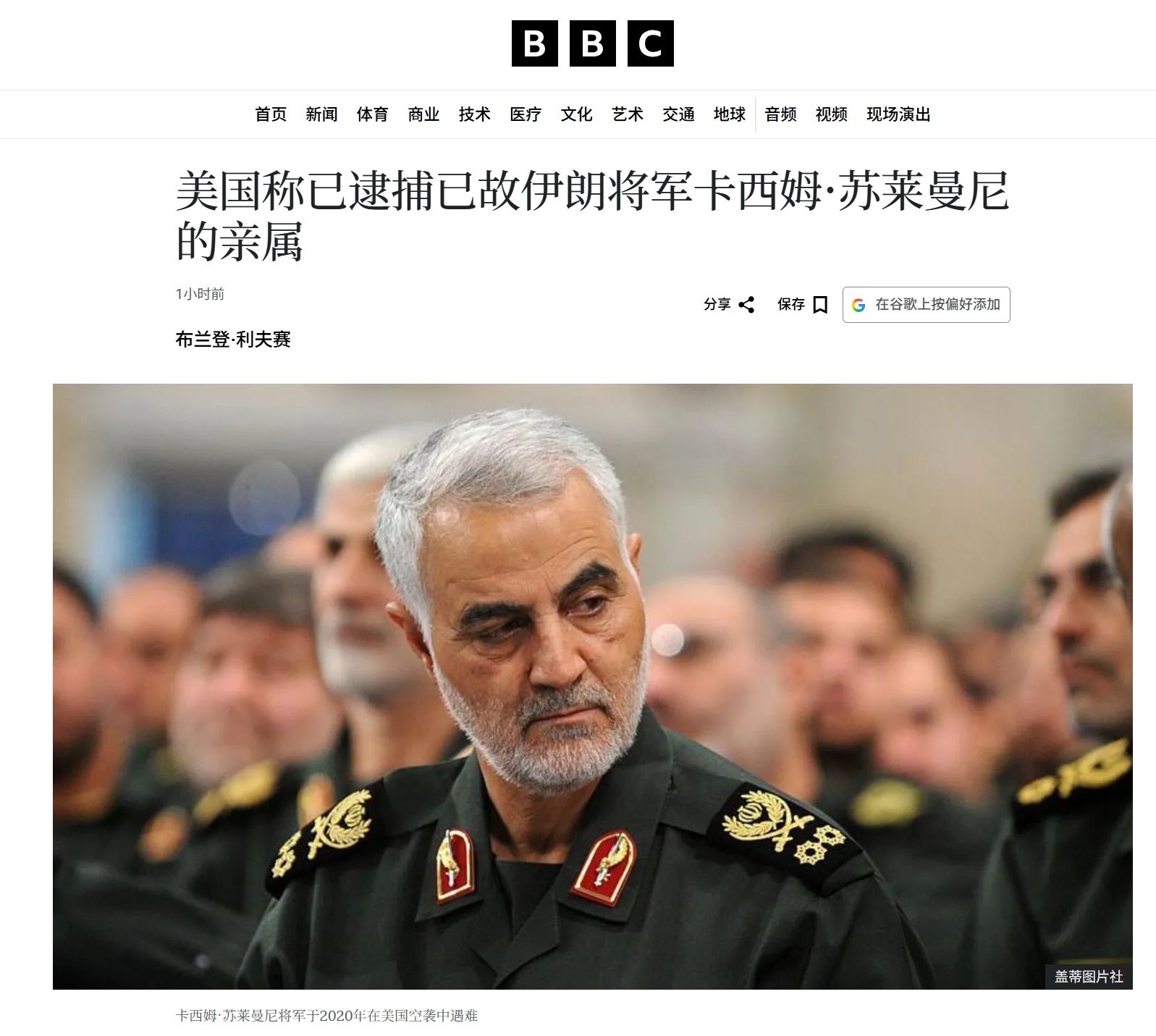 美国国务卿卢比奥发文撤销了伊朗已故少将苏莱曼尼的侄女和她女儿的美国绿卡，理由是二