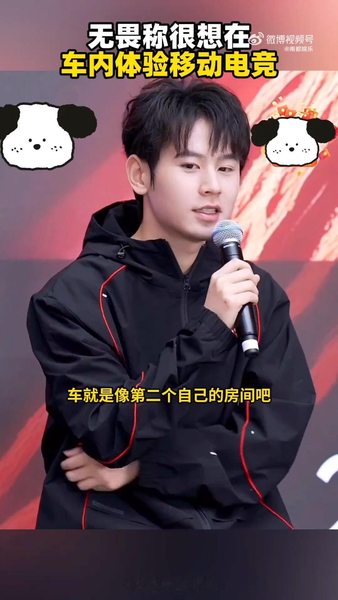 #无畏称很想在车内体验移动电竞#按照现在中国汽车发展趋势，在车内玩电竞，那不在话