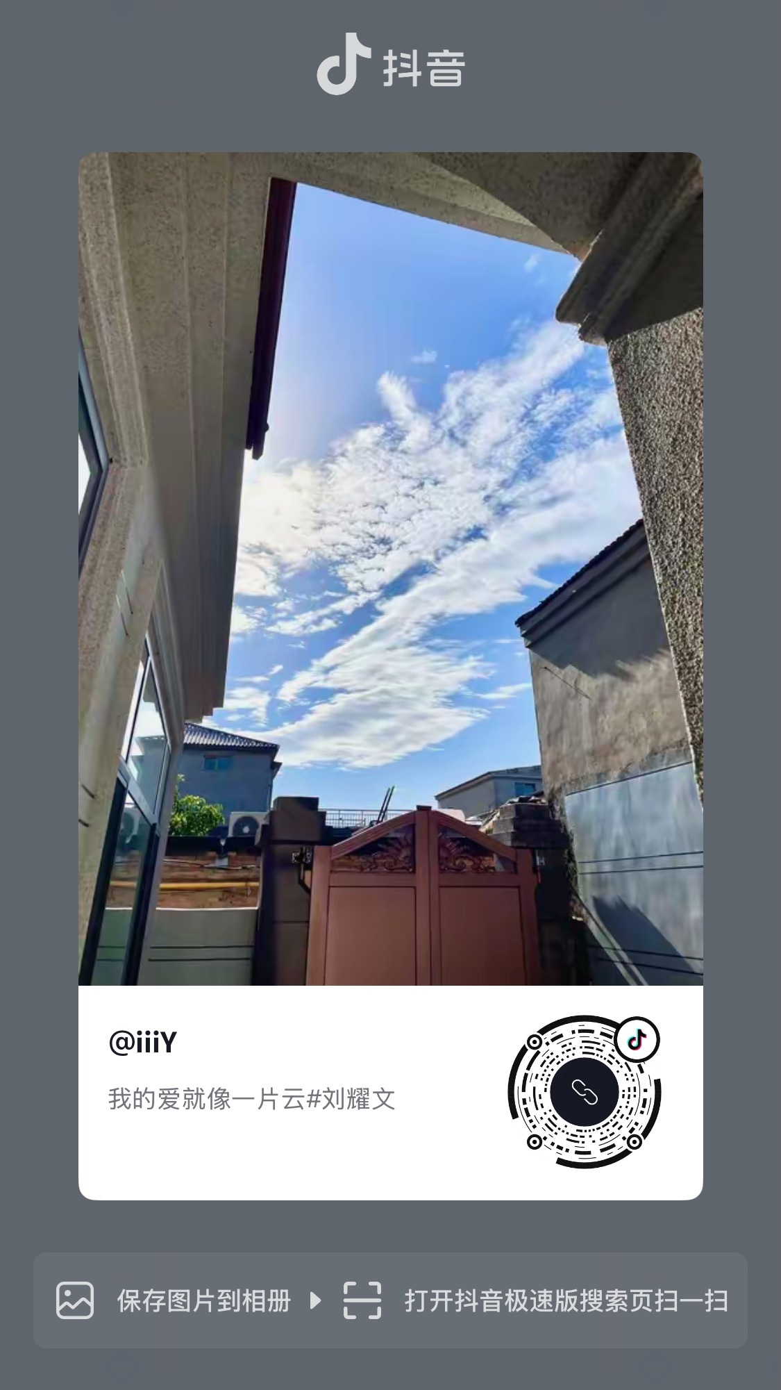 云妹突然小热门 大家可以把自己拍过的云朵图在下面留言哦 