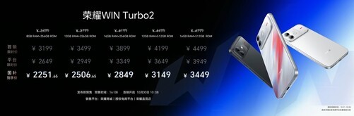 荣耀WIN2系列售价公布 三款新机国补到手价2251.65元起