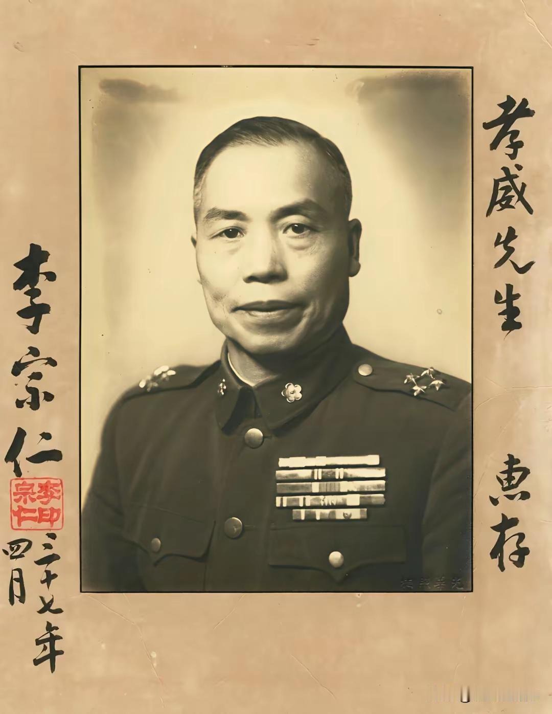 王铎：李宗仁的亲笔字和小照