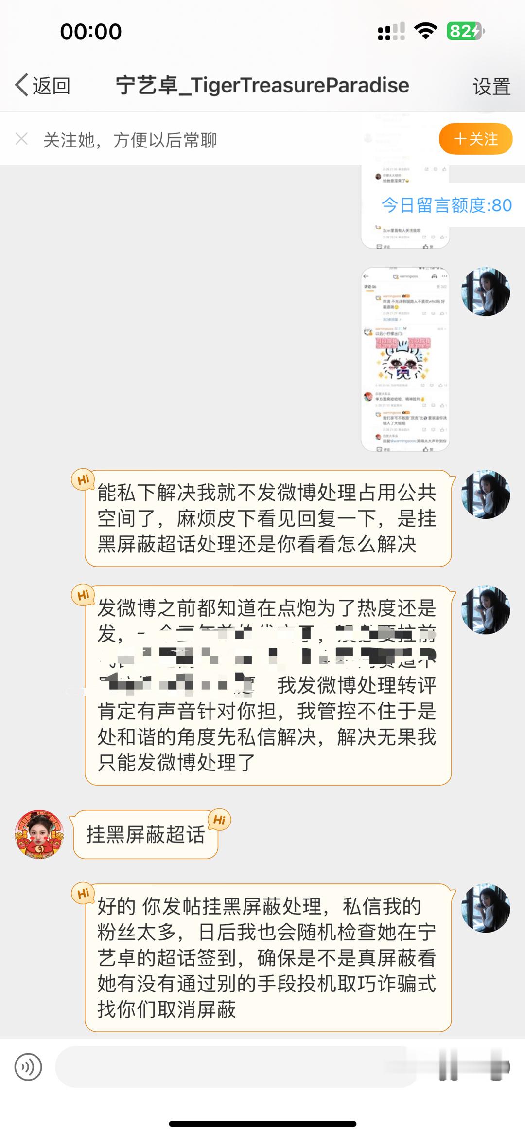 刚看见私信已解决，没有交集的粉圈能用更省力的方式解决我们就不轻易下场，还有就是营