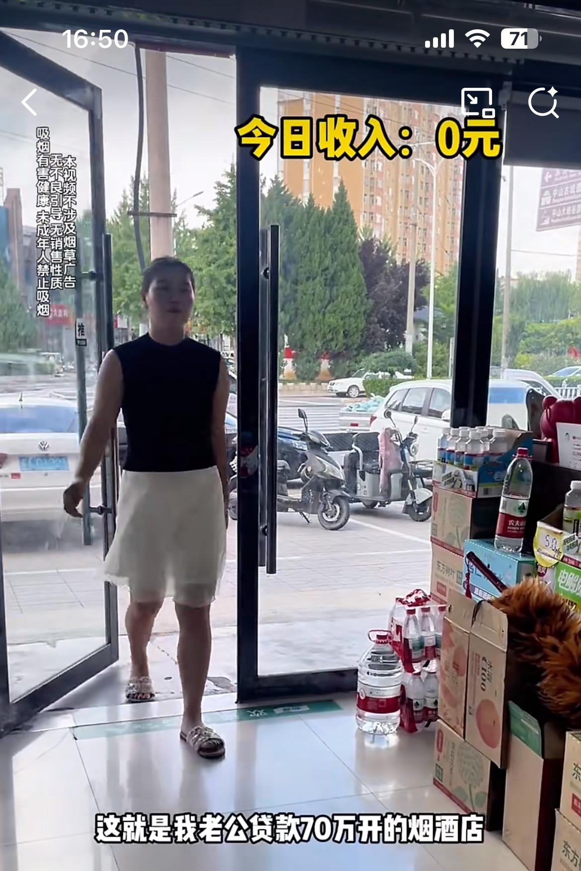 老公贷款七十万开了烟酒店，看看一天能挣多少钱。坐标坐标河北某地，女子的老公贷款七