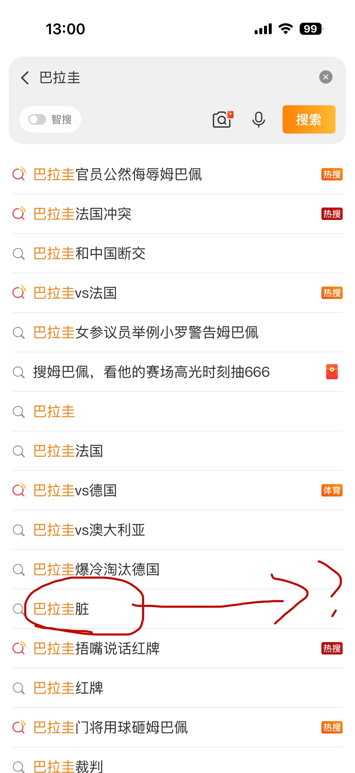 无意参与各位的对线，只不过一觉睡醒看到阿根廷 脏 这个词条居然还挂在热搜上，就有