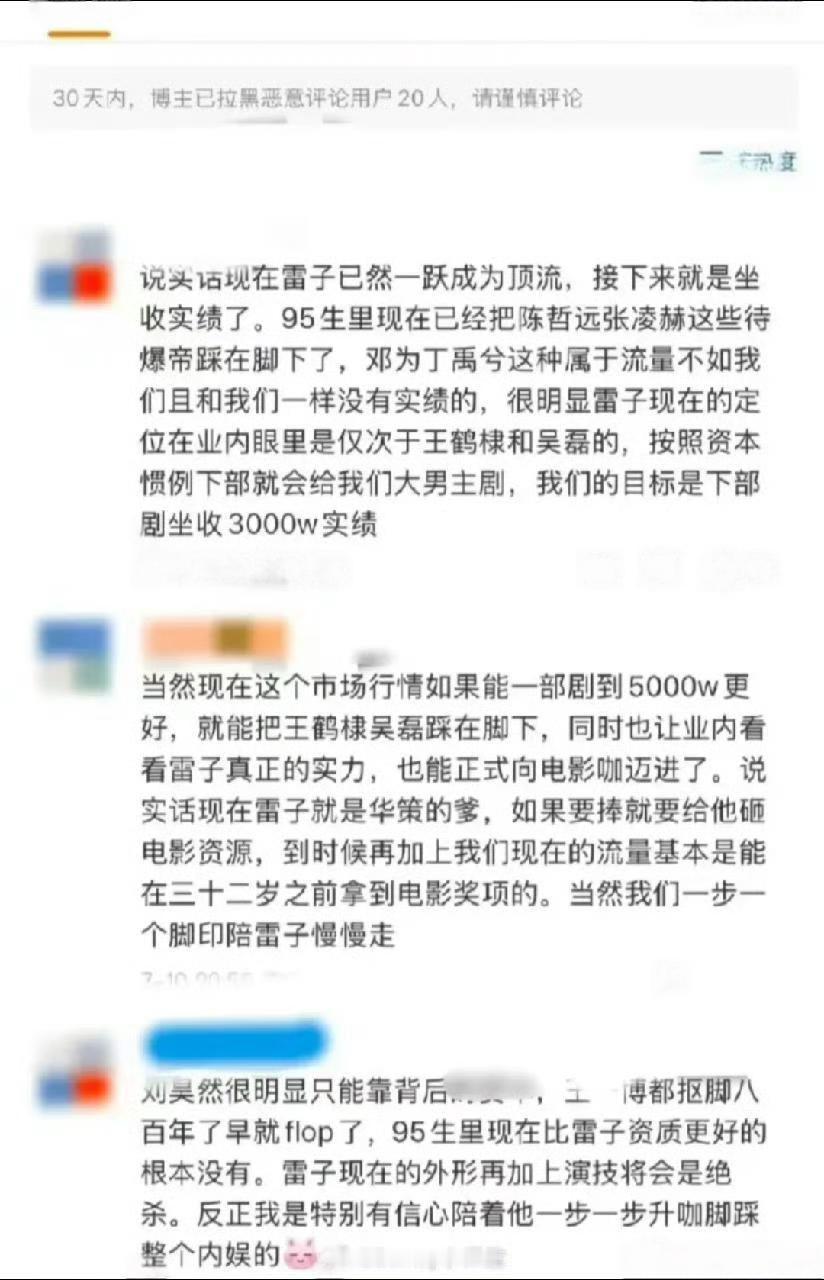 一跃成为顶流 ​​​