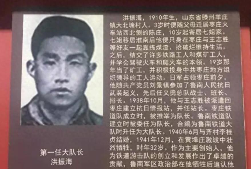 铁道游击队队长“老洪”，30岁时娶17岁妻子，见到新中国成立了吗
1956年8月