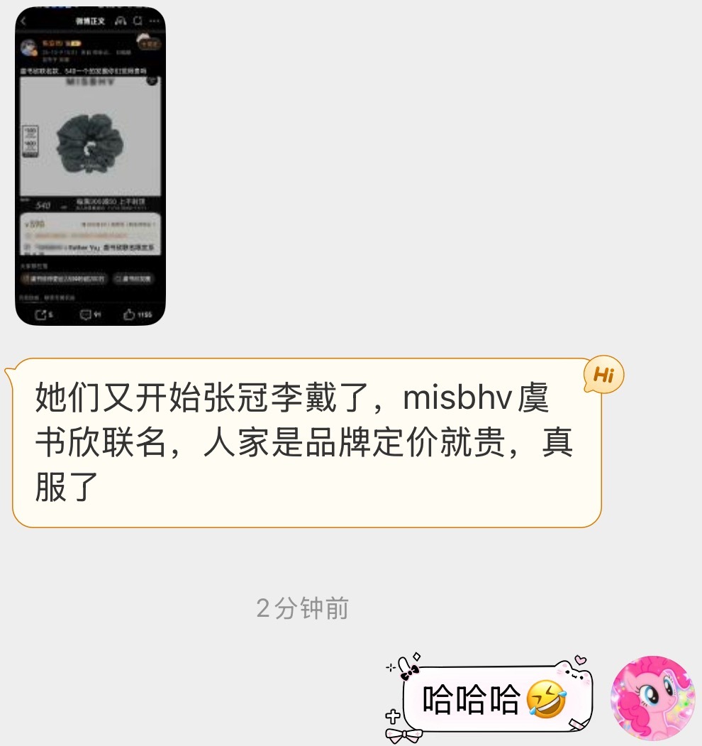 又开始了张冠李戴了😋不要拿波兰复古高街辣妹品牌和【网红杂货店】相提并论OK吗？