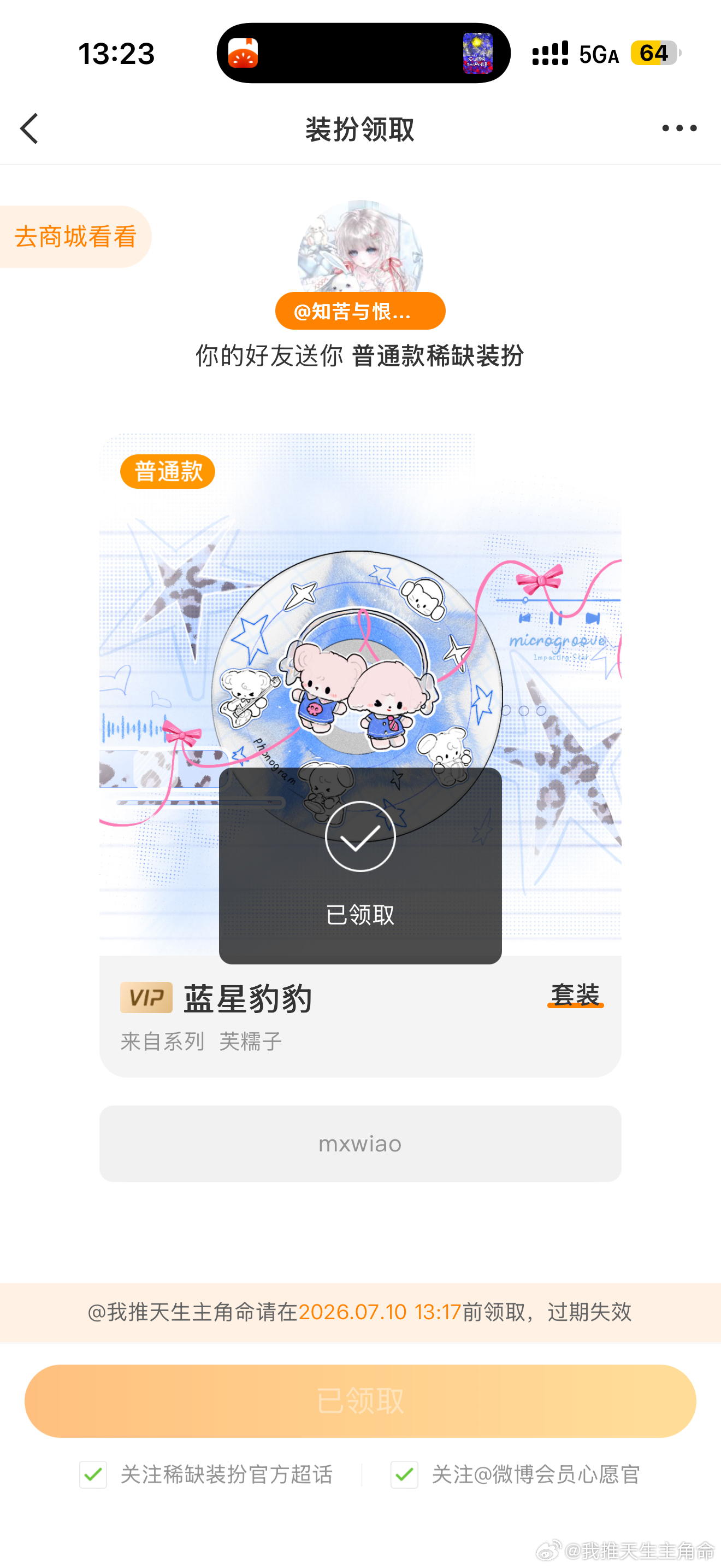 好稀饭，白嫖到女神的了
