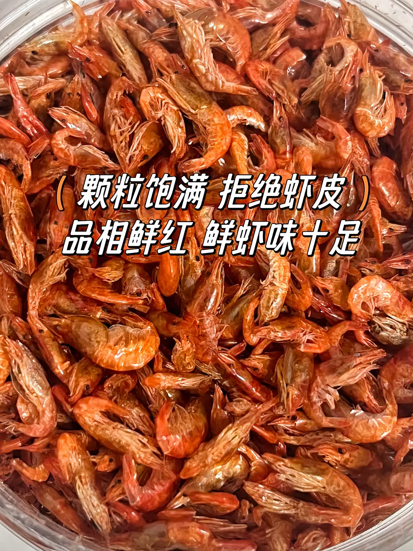 不是家里有矿才舍得这样喂，而是溪流虾干好吃不贵，淡水虾不含盐，不用担心...