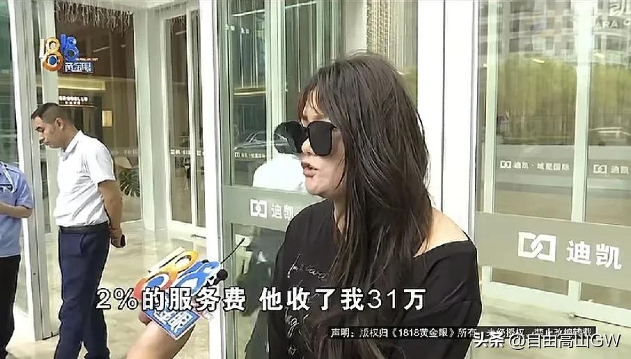女子贷款100万只到手70万，中介赚30万，注销公司女子申请贷款100万，结果只