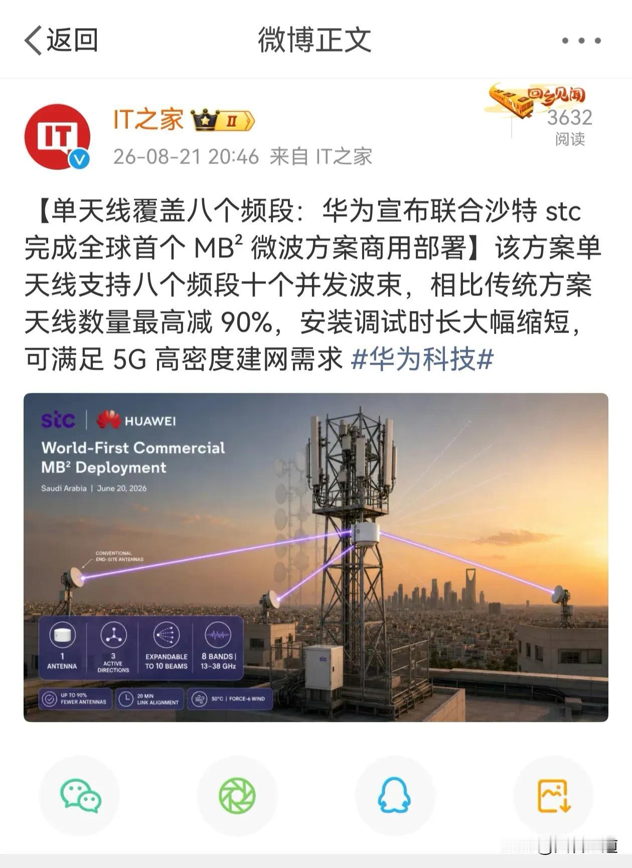 在通讯赛道，华为绝对是一骑绝尘，遥遥领先！
全球电信通讯设施市占率第一（大约31