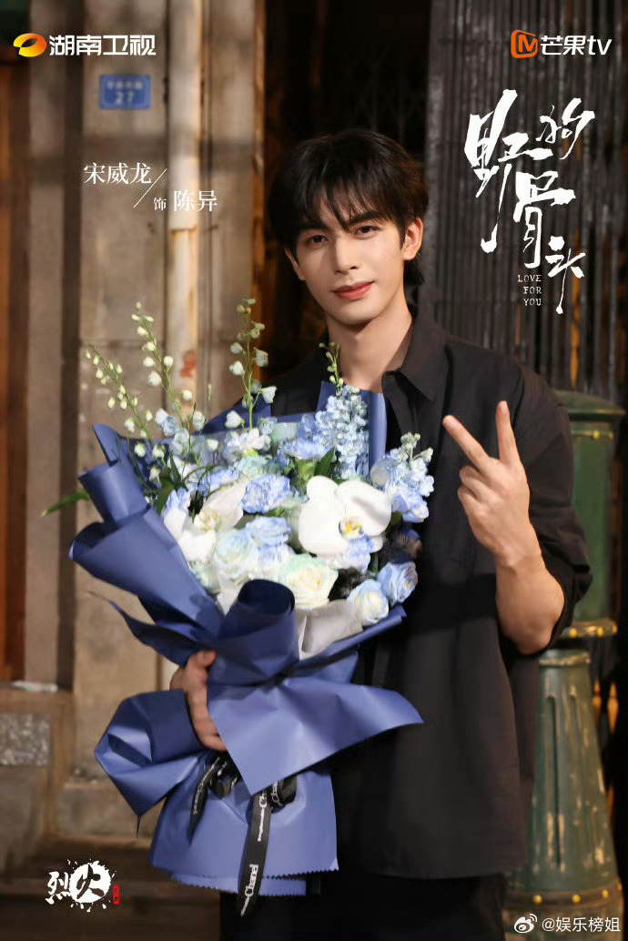 宋威龙张婧仪野狗骨头杀青期待再见 宋威龙，张婧仪电视剧野狗骨头杀青大吉！陈异苗靖