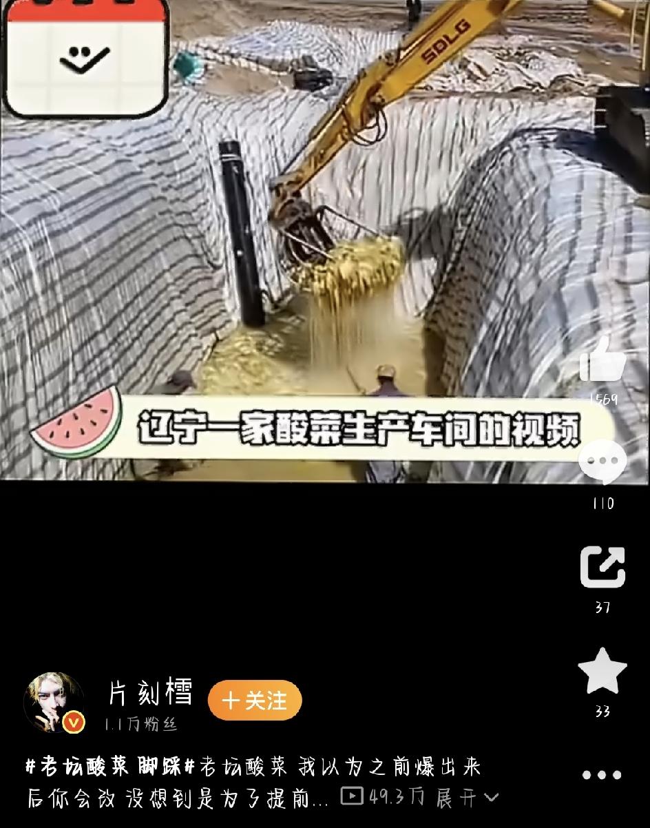 看到老坛酸菜 脚踩再一次刷屏，相信不少人的第一反应跟我一样——心态直接炸了。还记