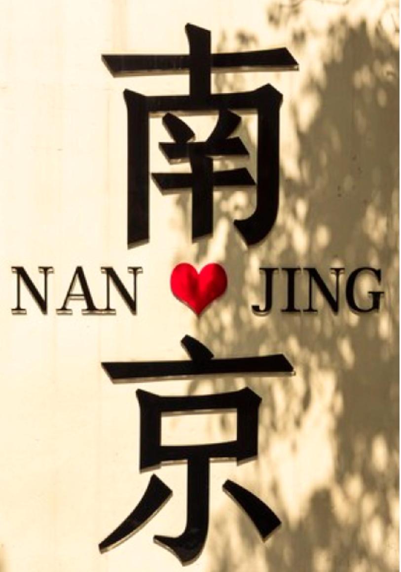 面对第一个春假，南京处处免免免。免字开头搏内卷。
第一个春假该如何玩，许多人都说