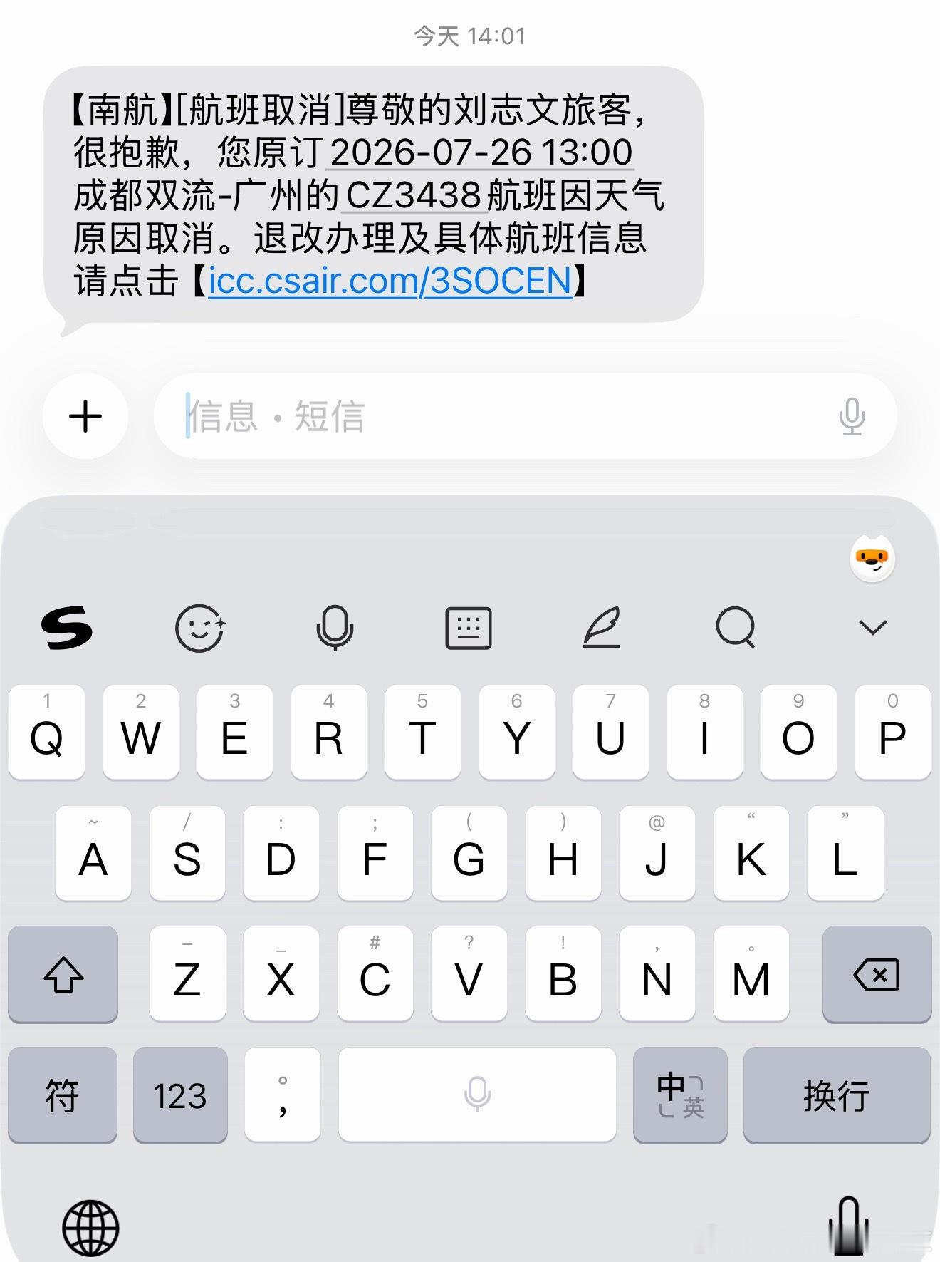 台风红霞 26号凌晨登陆，航班都取消了，只能赶在登陆前回广州了，大家做好防台准备