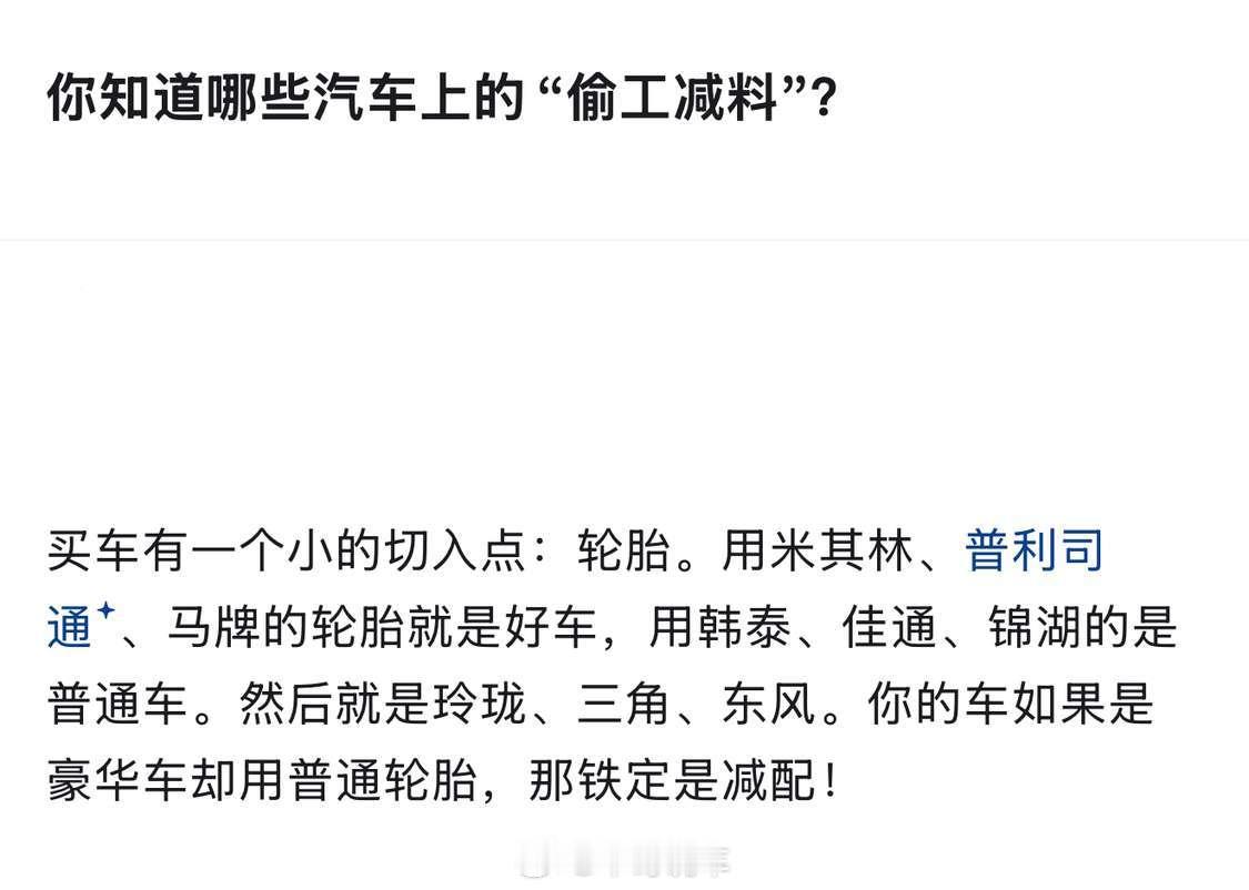 冷知识[嘘] ​​​