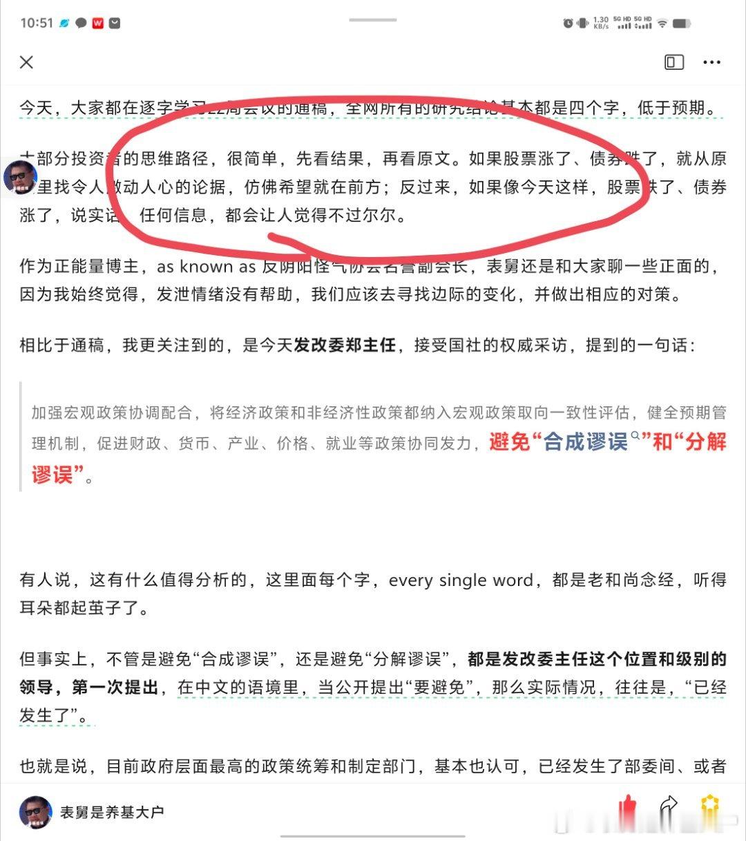 今天是不是就要夸政策英明了。。。#政策好坏全看股市涨跌# ​​​