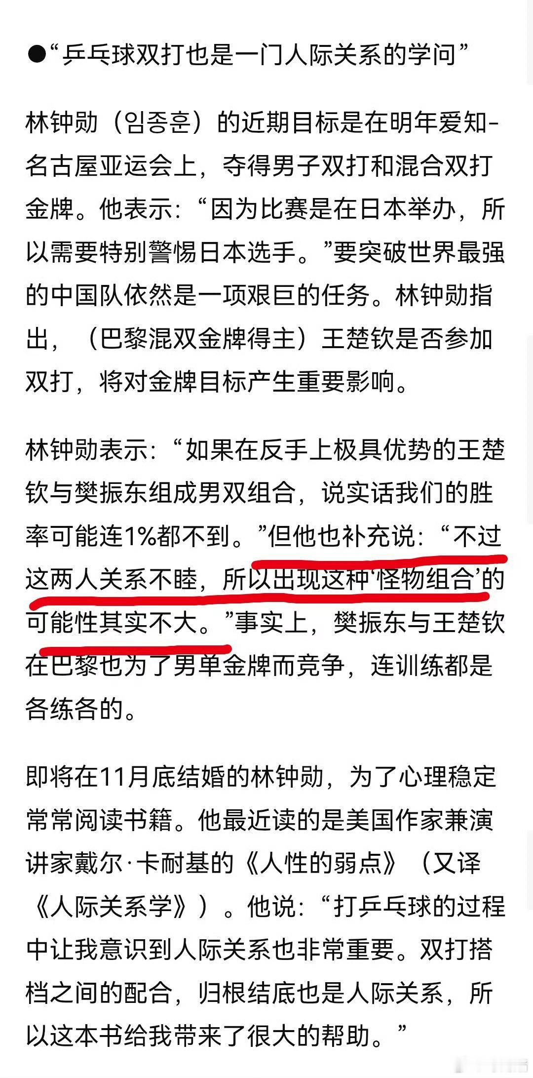 林钟勋的人际关系学了，好像又没学[允悲] ​​​