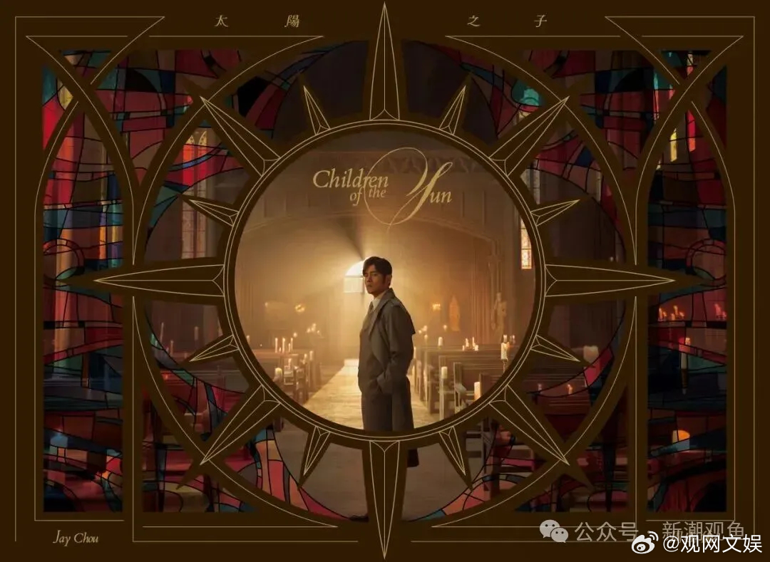 【“周郎才尽20年”，岁月把他和我们都“反转”了】周杰伦已经不需要负责创造奇迹周