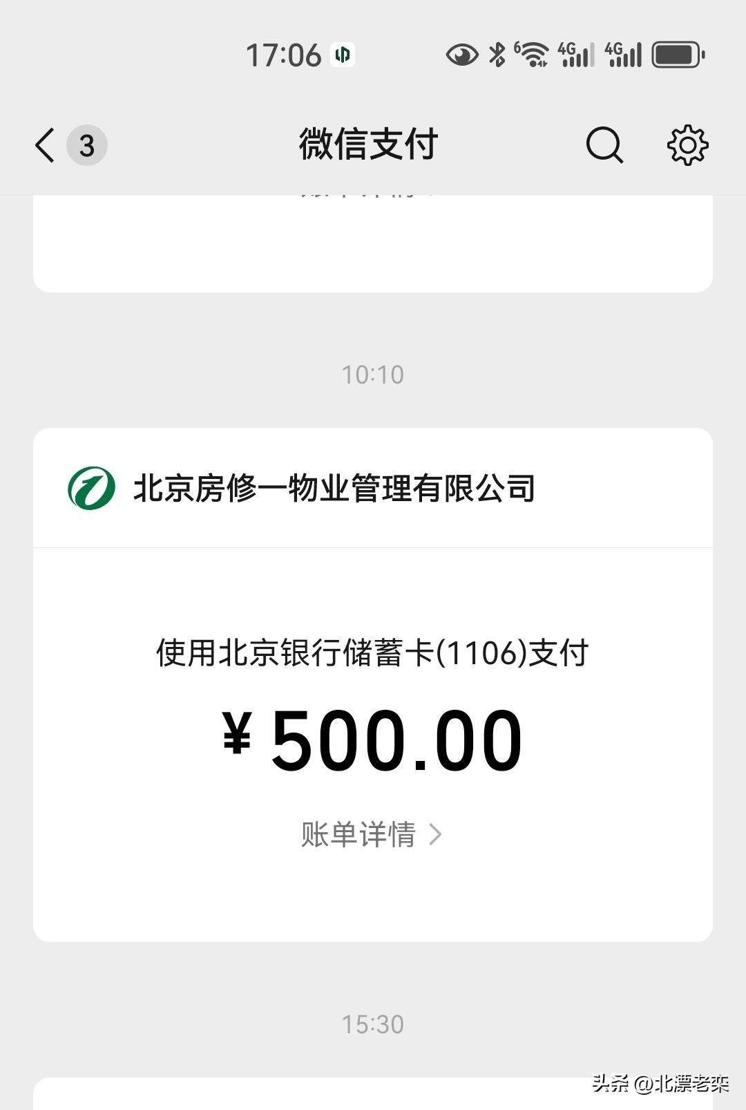 我家的电动汽车充电桩电费是固定单价，每度电0.89元。
     今天又充值50