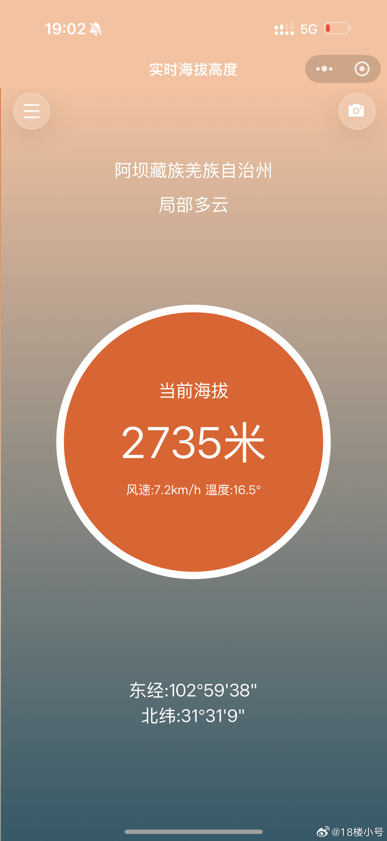 王星越让我来川西我就来了 ​​​