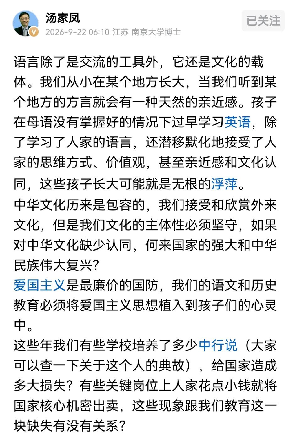 以胡锡进为例，他就是学外语尝到甜头的第一批人，他是俄语专业毕业的，她女儿是英语专