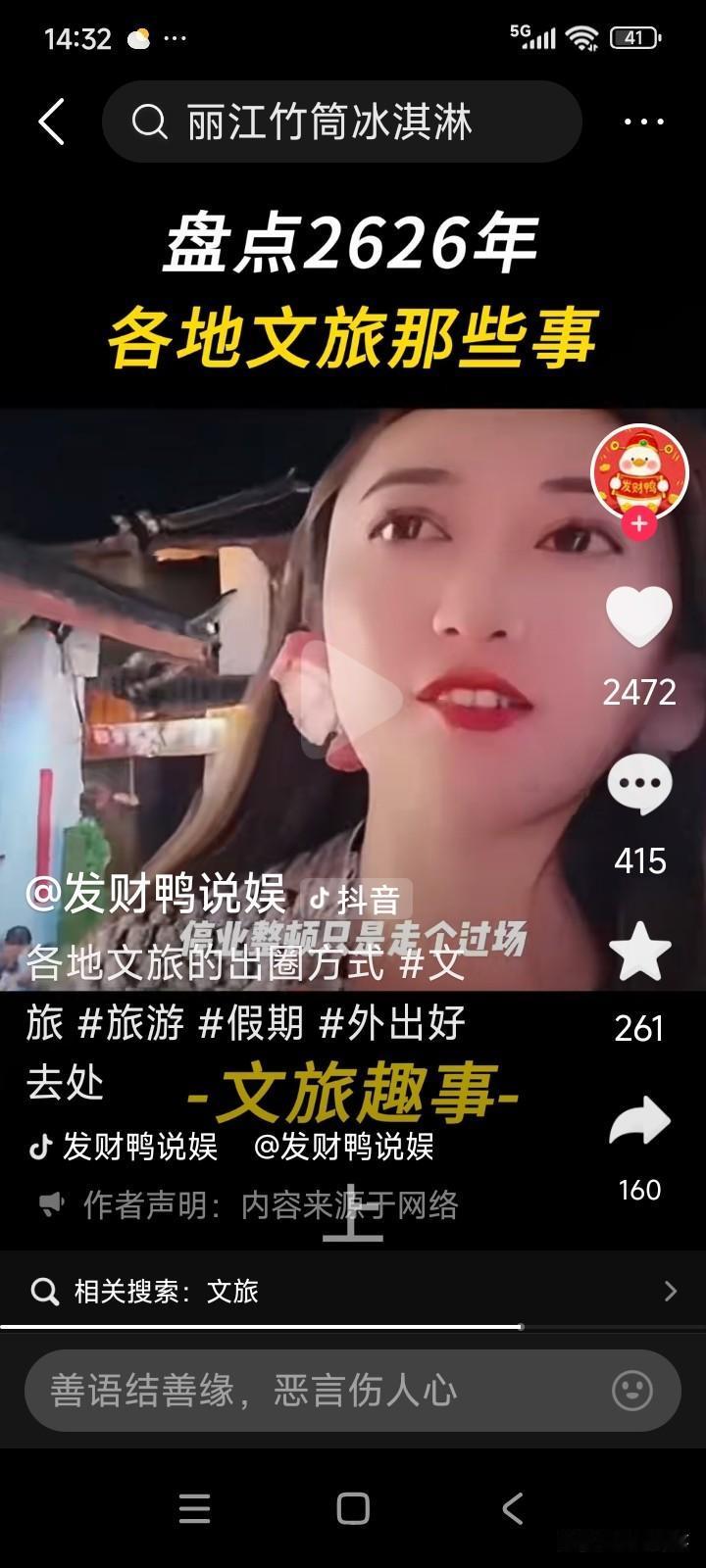 云南丽江。有位女子到丽江古城游玩，走到一家小店门口时，瞧见牌子上写着“冰激凌9块