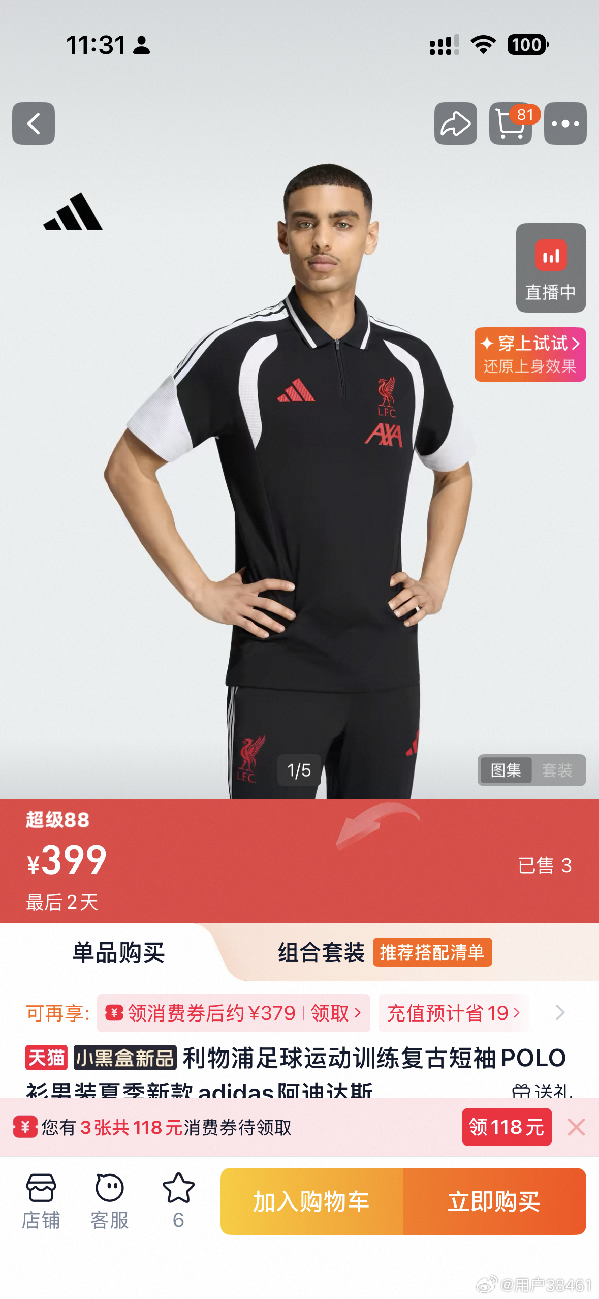 我点开淘宝就是： 