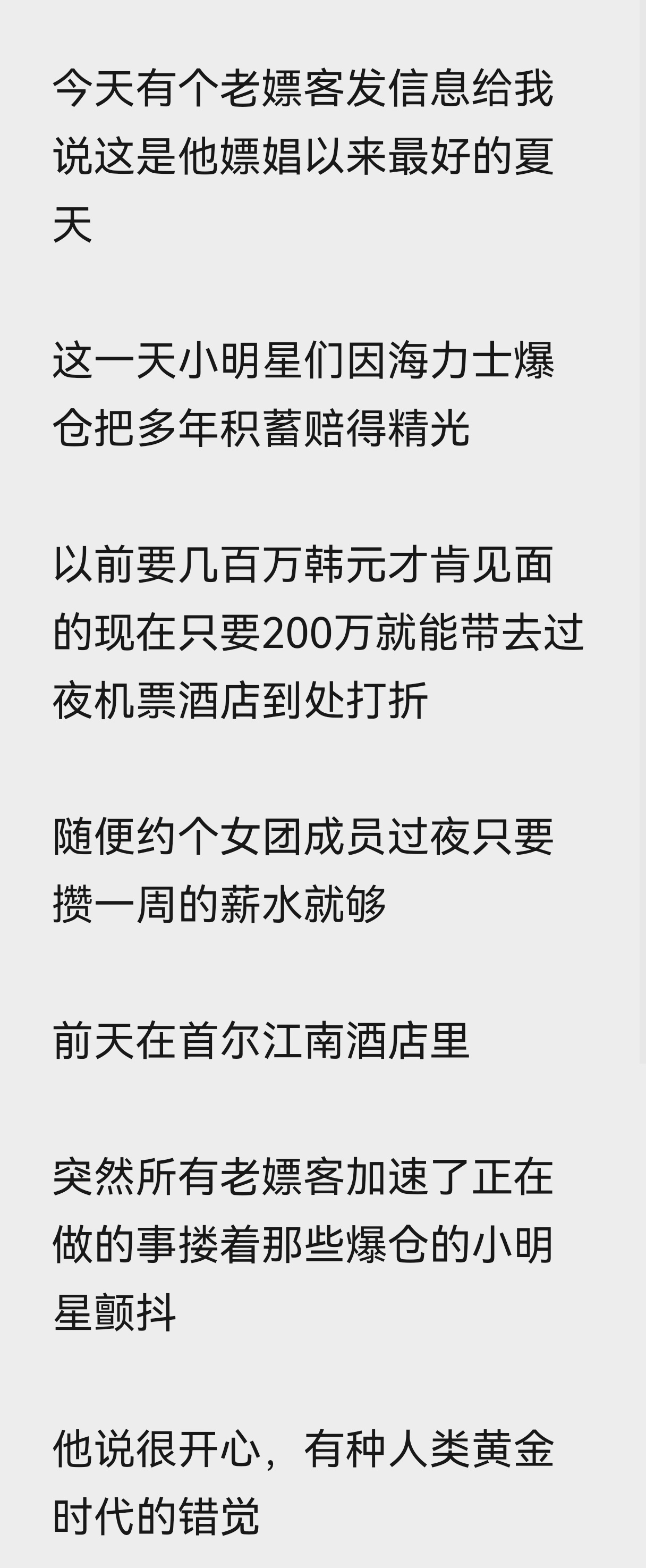 等会，你这个黄金时代是哪个“黄”？？？ 