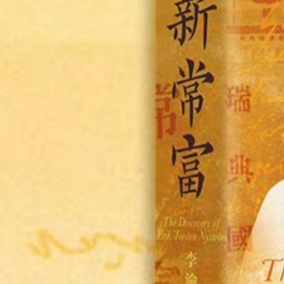 在书中读懂自己书评清末，一位瑞典人远渡重洋来到中国，在这里生活五十余年。他是山西