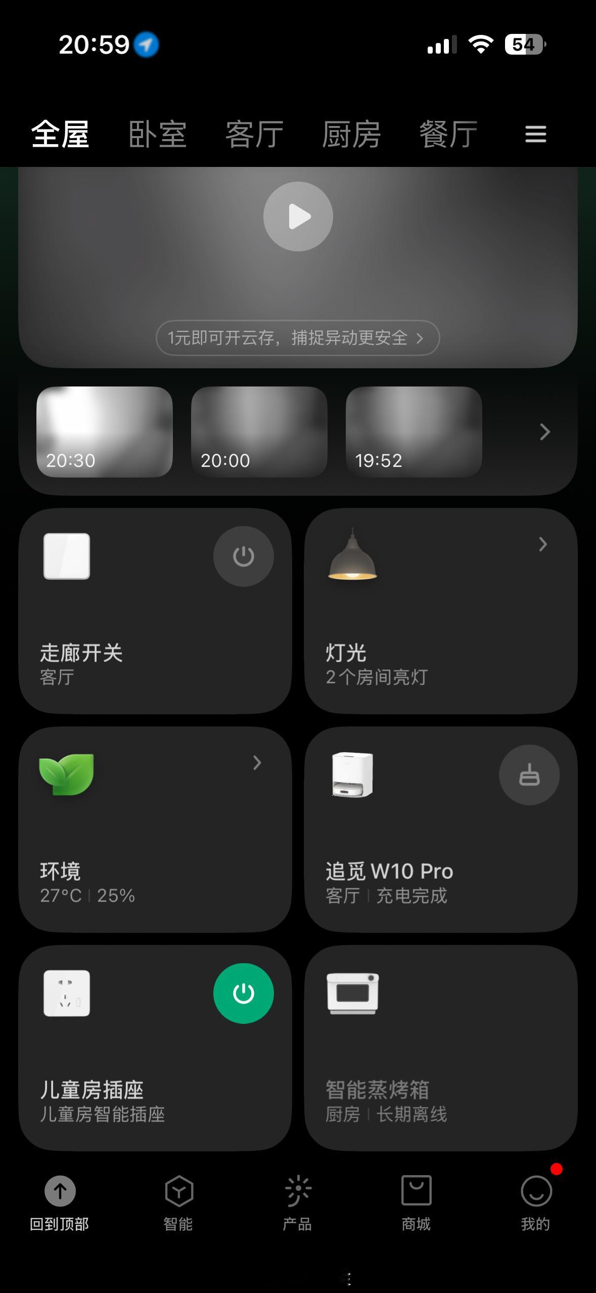 刚刚用米家App开灯，被突如其来的新产品吸引，米家漫反射吸顶灯，刚好觉得自己卧室