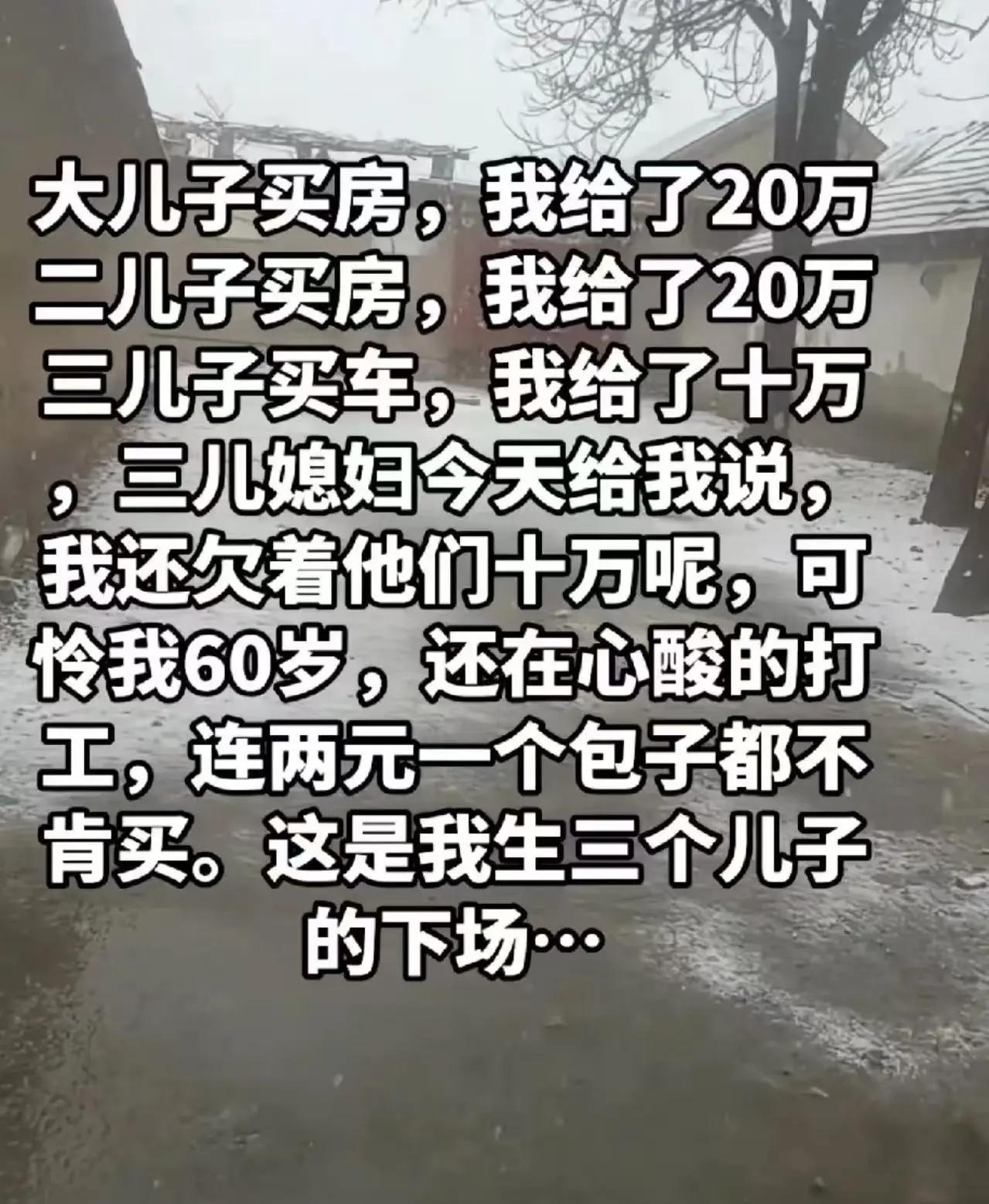 当“养儿防老”的传统信念撞上现实，一位父亲的无奈吐槽揭开千万家庭的隐痛。这不仅是