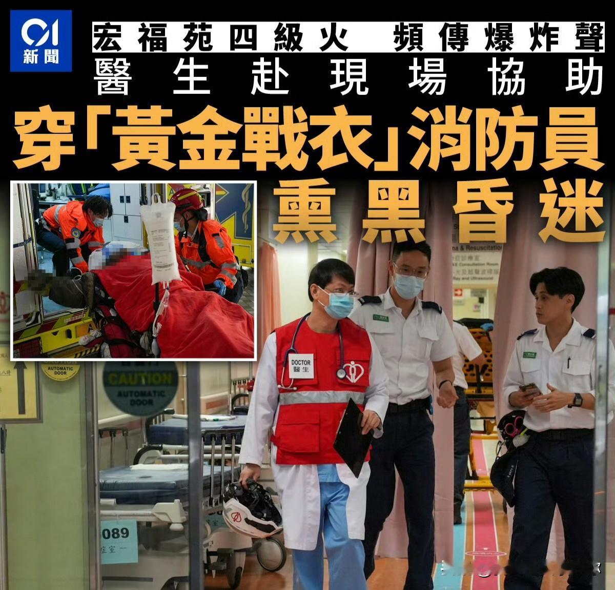 看了香港大埔那场烧了半天的火

最让人难受的是一名消防员没了

他叫何伟豪，三十