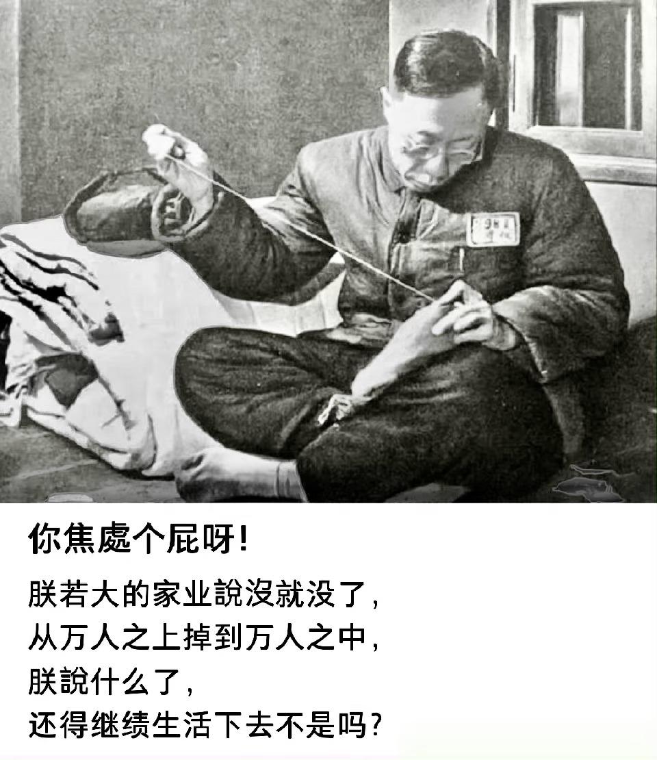 看看末代皇帝溥仪，你就不焦虑了？ ​​​