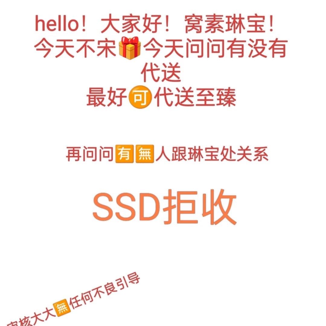 ww有没有代送