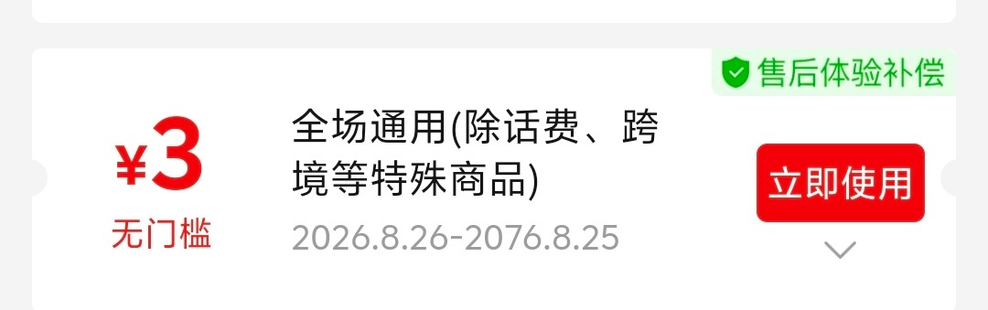 汐汐你真好，我就是买了个两块钱的东西不满意然后给打了个一星，汐汐就默默的给我了张