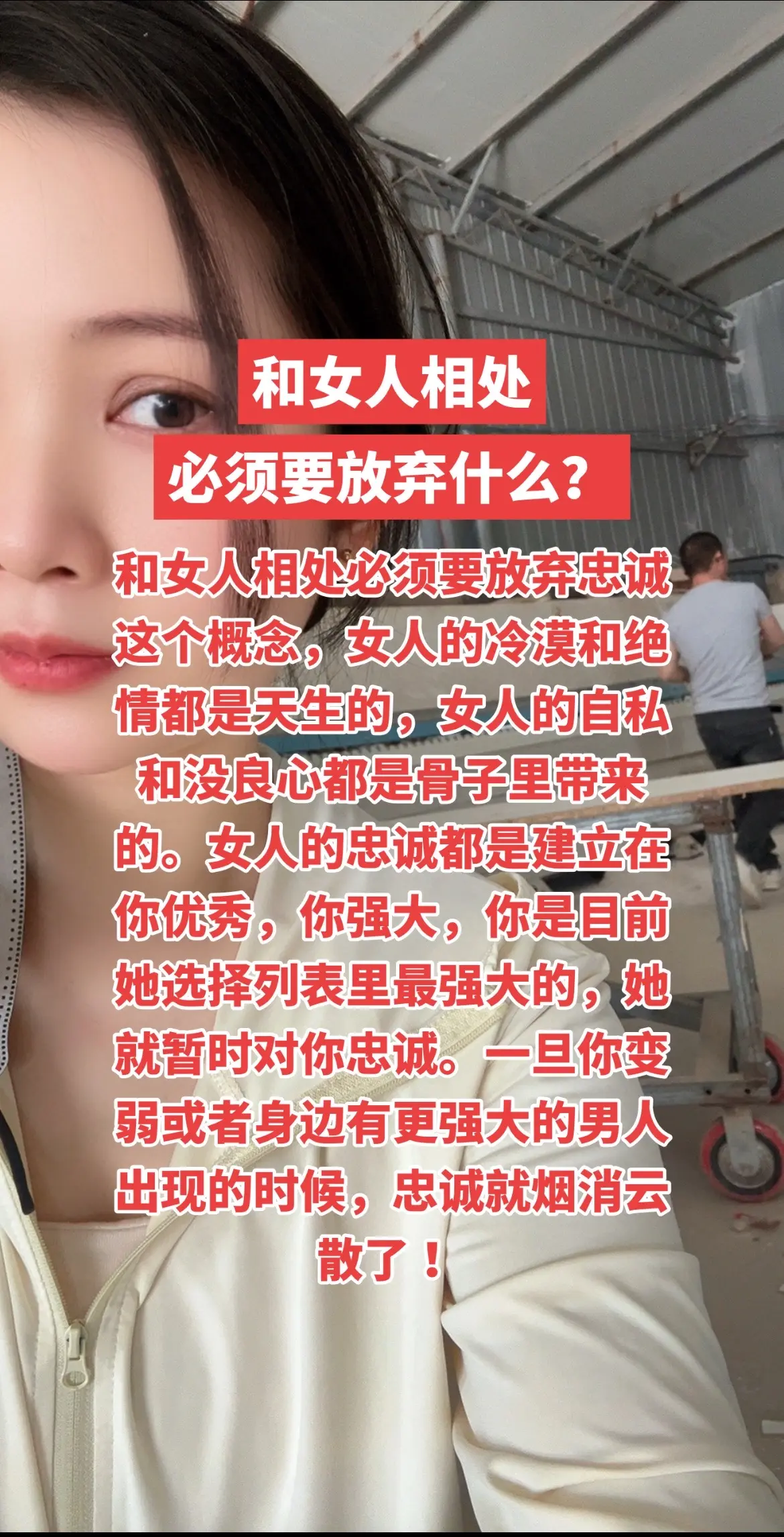 情感分析 女人的忠诚 情感共鸣