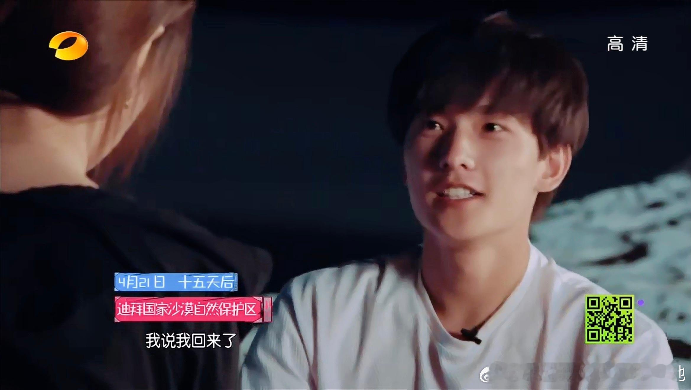 «花少2» 2015年4月21日在迪拜进行最后一天录制，4月25日播出节目EP0