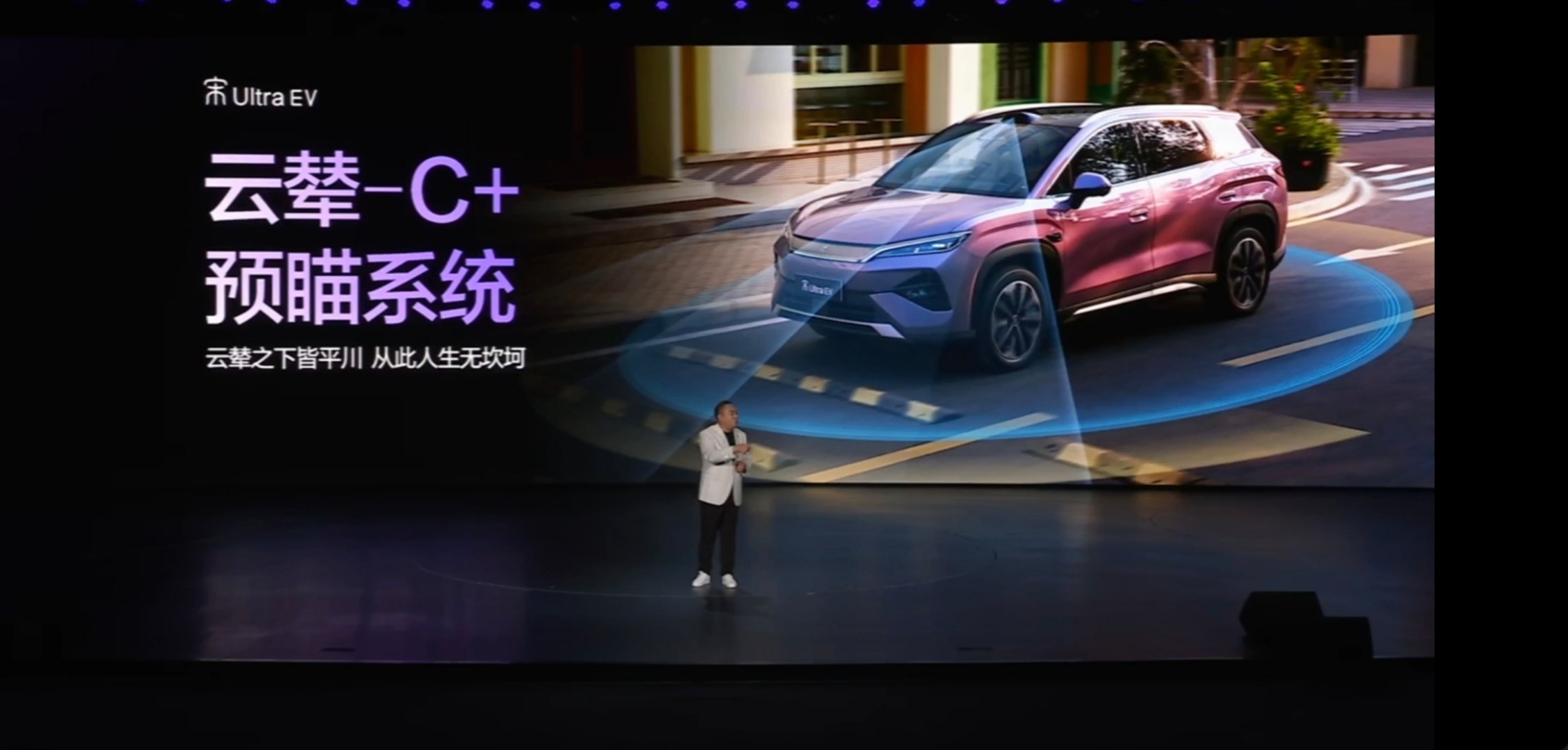 比亚迪宋Ultra 这么多配置，跟不要钱一样