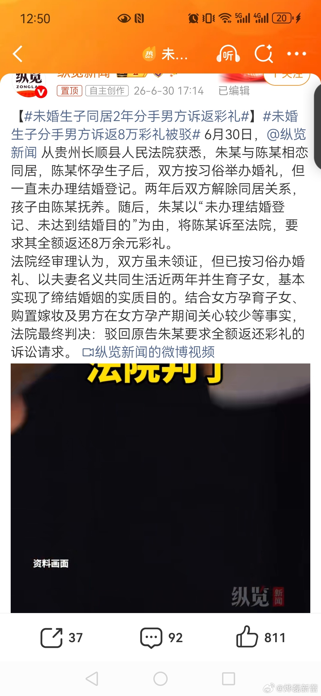 【未婚生子同居2年分手男方诉返彩礼】未婚生子分手男方诉返8万彩礼被驳 所以女孩，