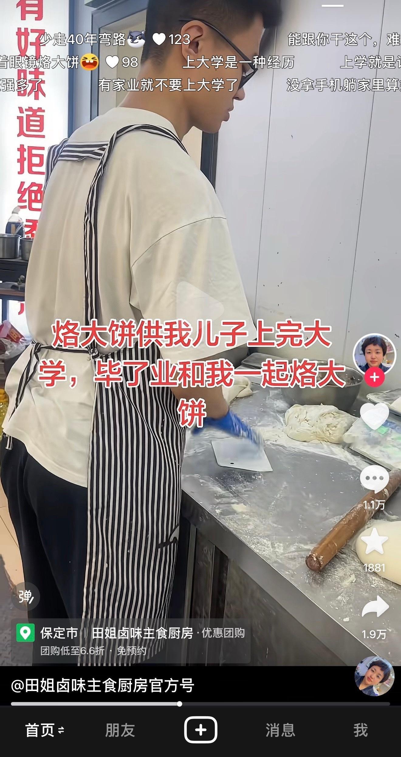 其实我很羡慕他家有个烙饼店