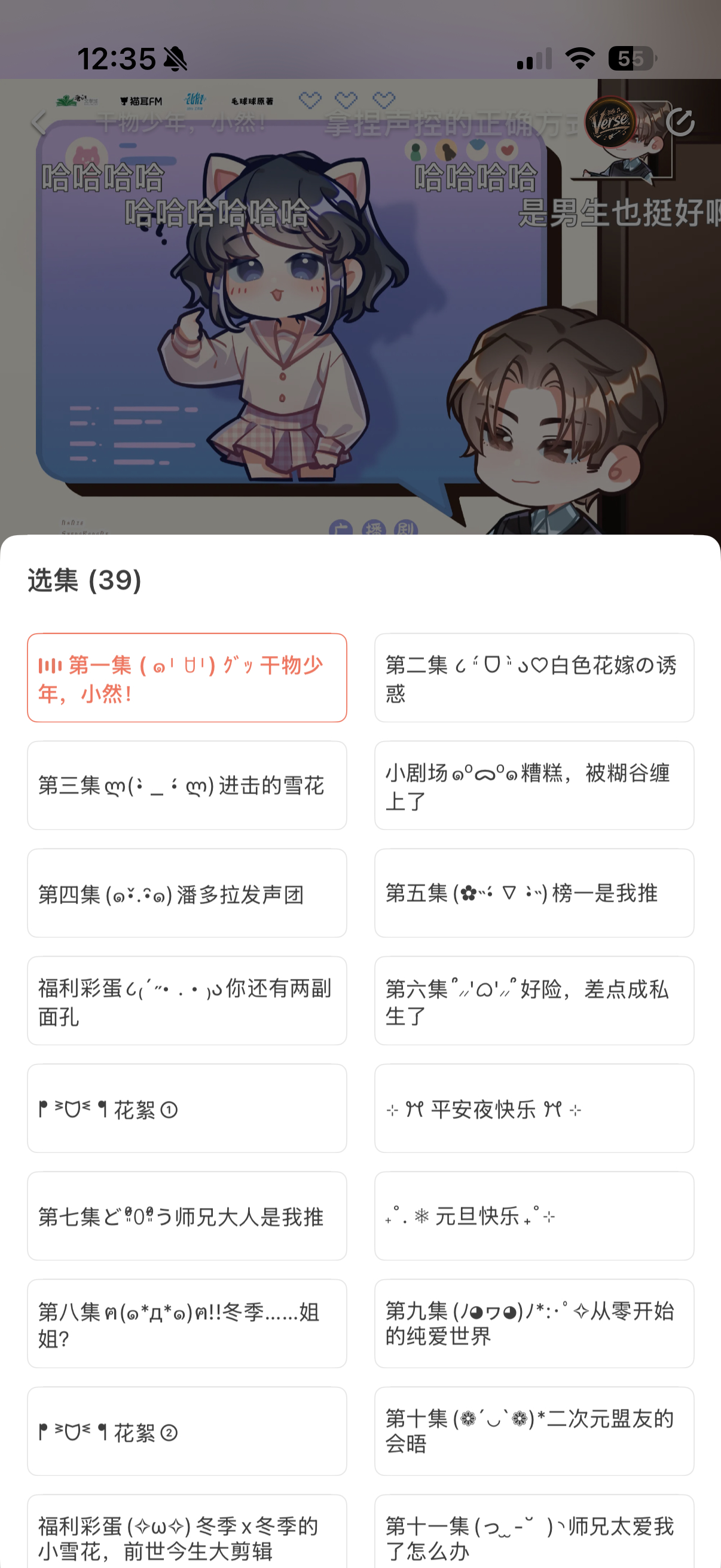 拿捏声控的正确方式广播剧 每一集的颜文字也太可爱了吧！ 